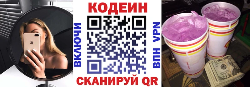 купить   даркнет как зайти  Кодеиновый сироп Lean напиток Lean (лин)  Усмань 