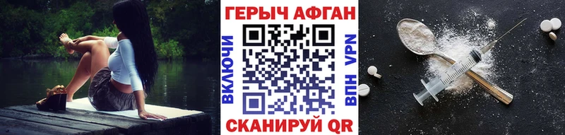 Героин герыч  как найти закладки  Усмань 