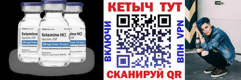 КЕТАМИН VHQ Усмань