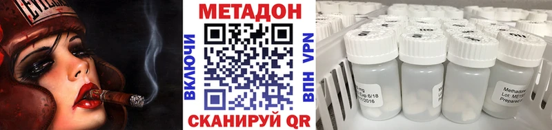 хочу наркоту  Усмань  Метадон methadone 